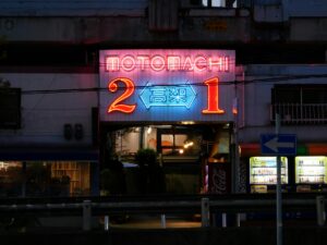 Sv__Onos_baznycia_ar