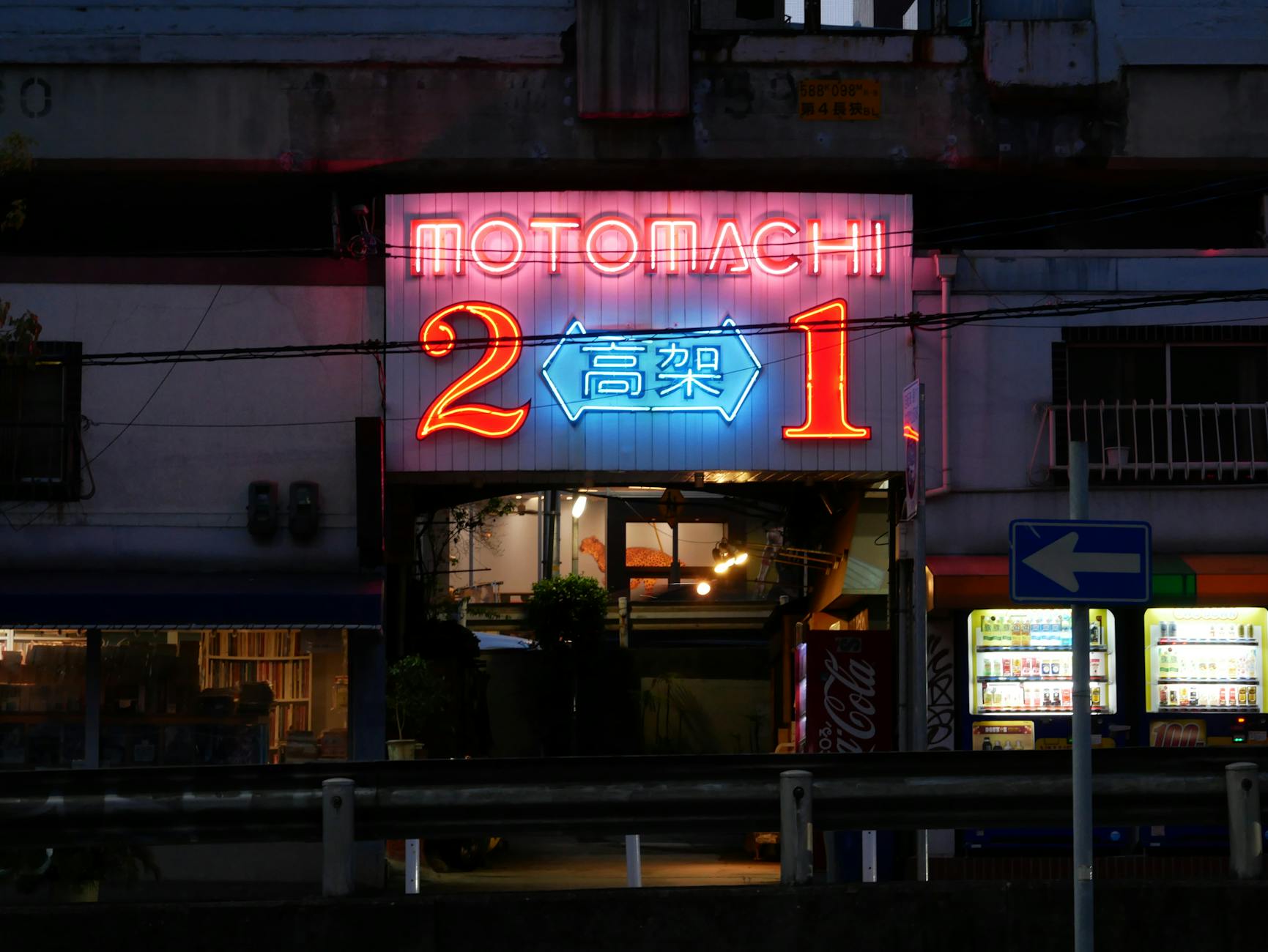 Sv__Onos_baznycia_ar